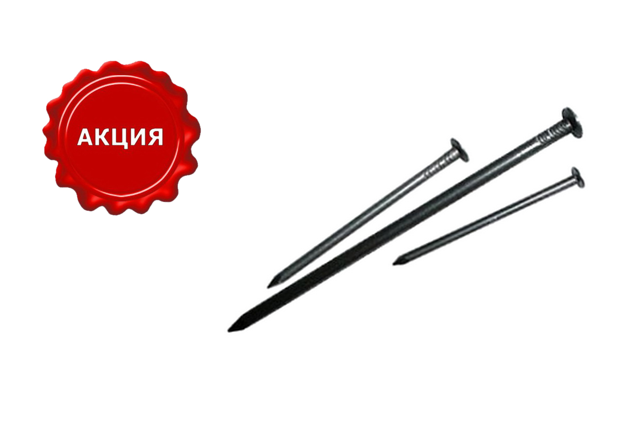 Акция на строительные гвозди!