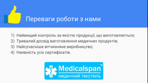 Маска медична захисна
